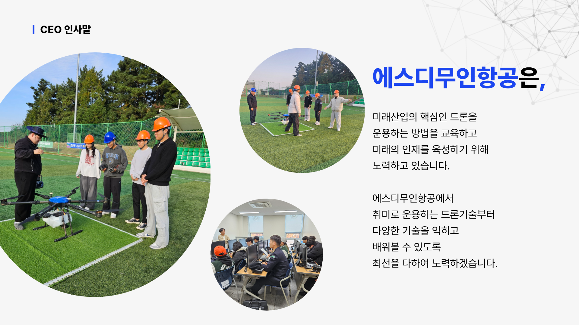 에스디 기업소개ver2_pdf다운로드 ver-003 (1).png