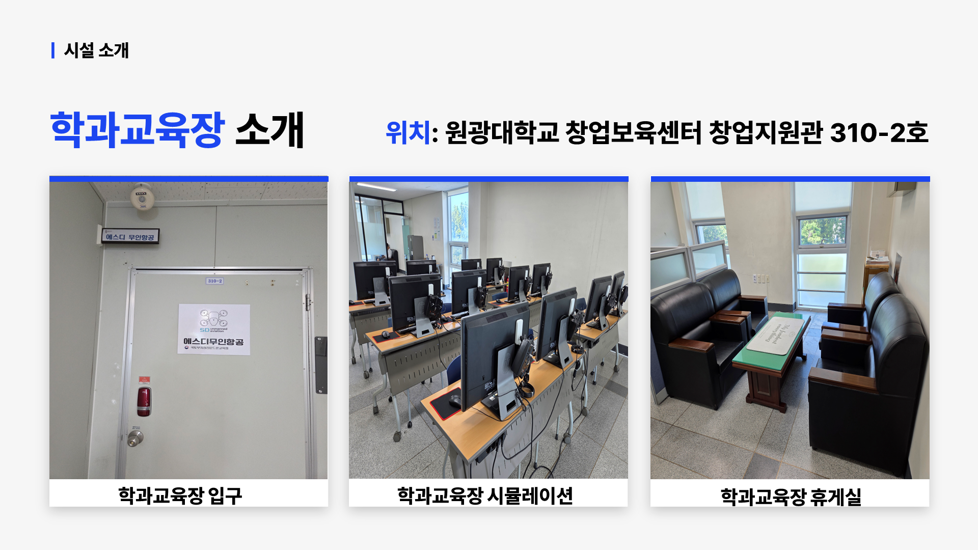 에스디-기업소개(최신).png